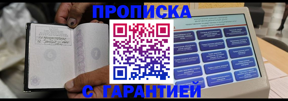 временная регистрация недорого в Карачеве