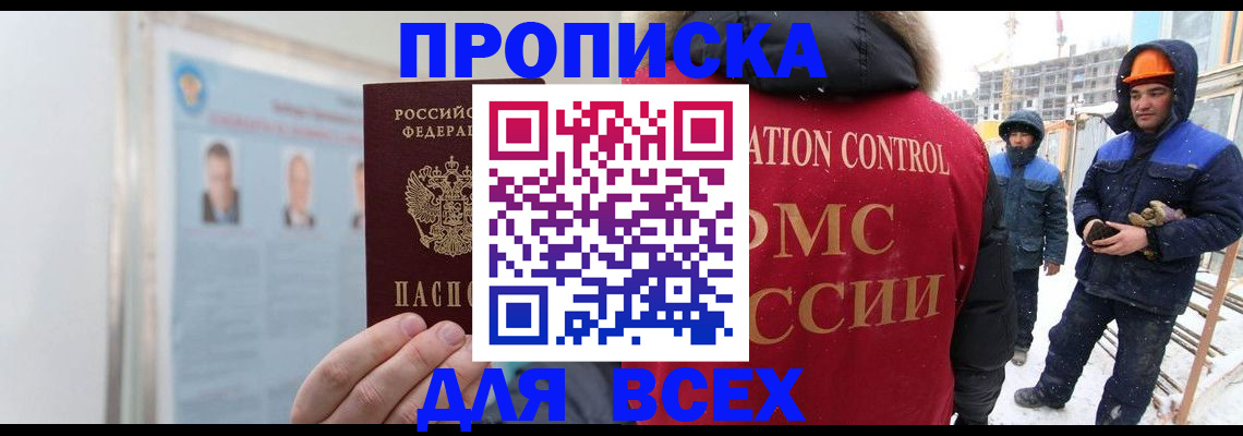 временная регистрация адрес в Карачеве