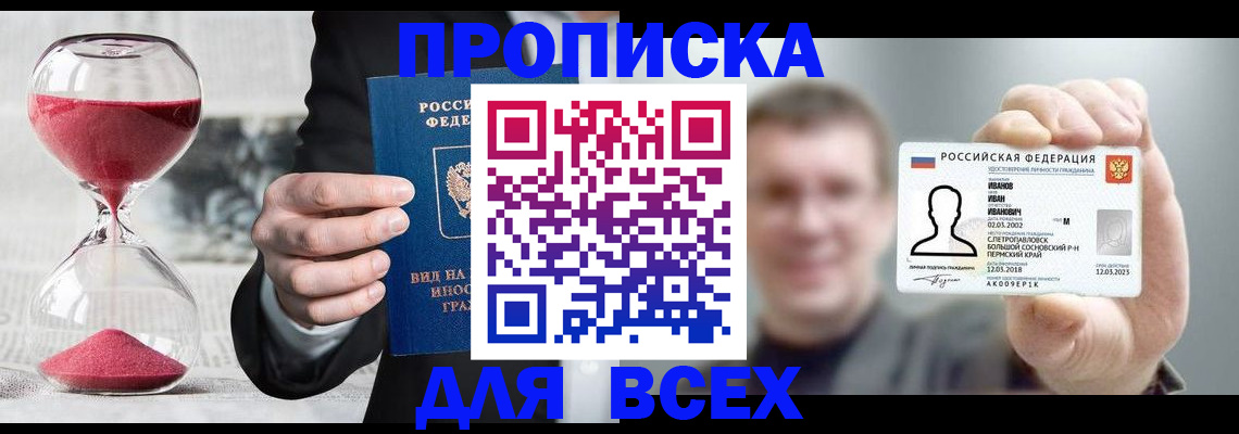 прописка в квартире в Карачеве