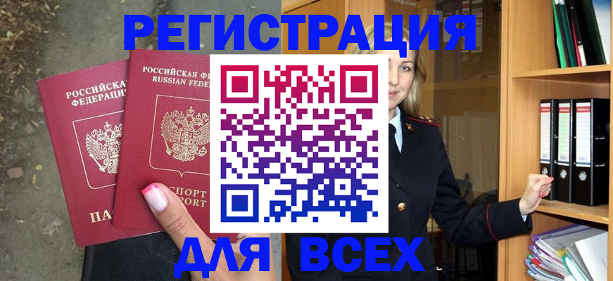 прописка иностранных граждан в Карачеве