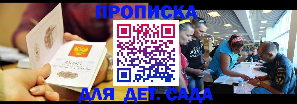 прописка в Карачеве