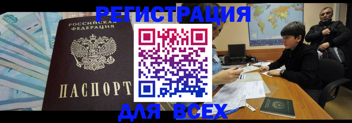 где прописаться в Карачеве