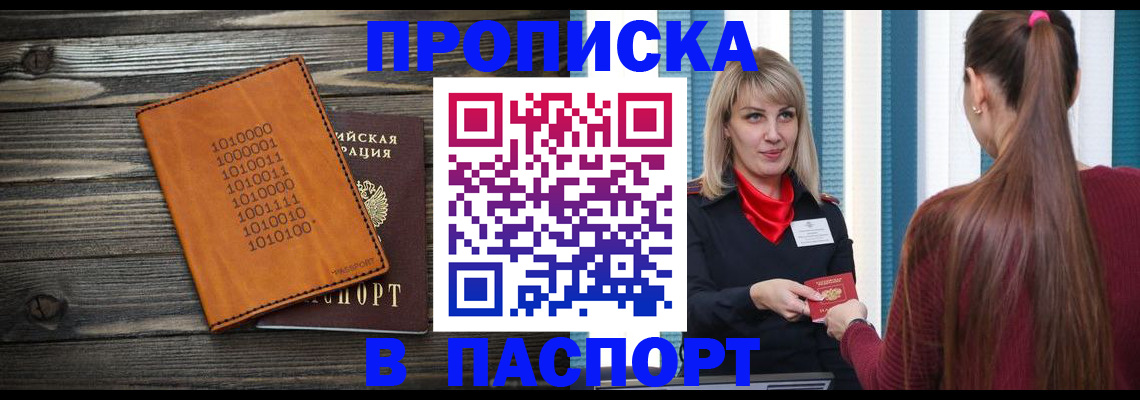 прописка в квартире в Карачеве